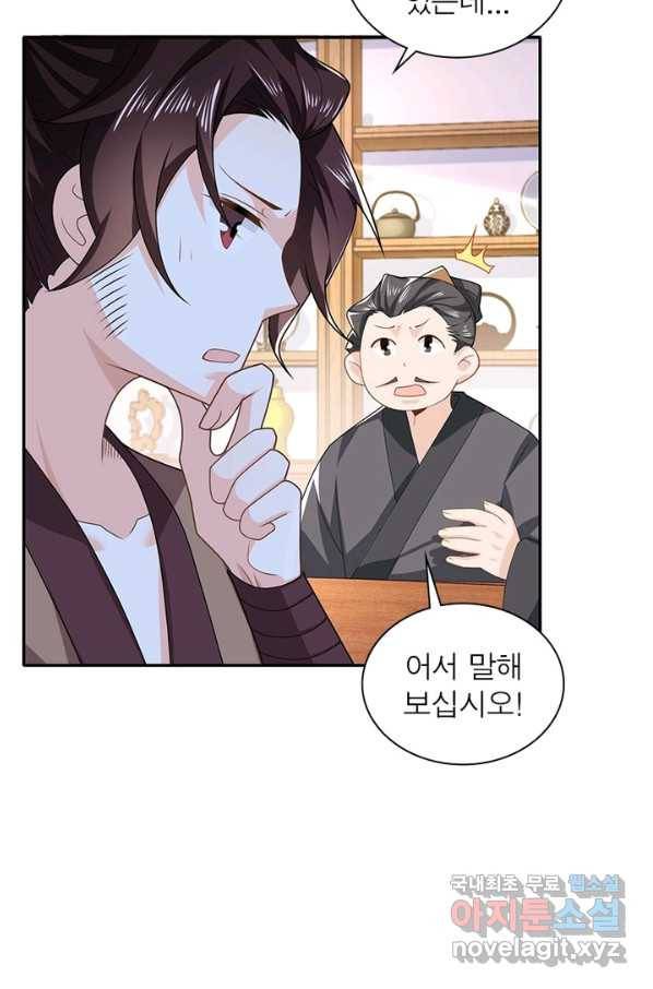 과로환생전기 20화 32
