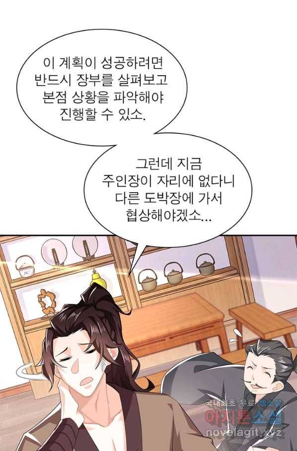 과로환생전기 20화 33