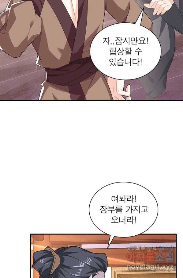 과로환생전기 20화 34