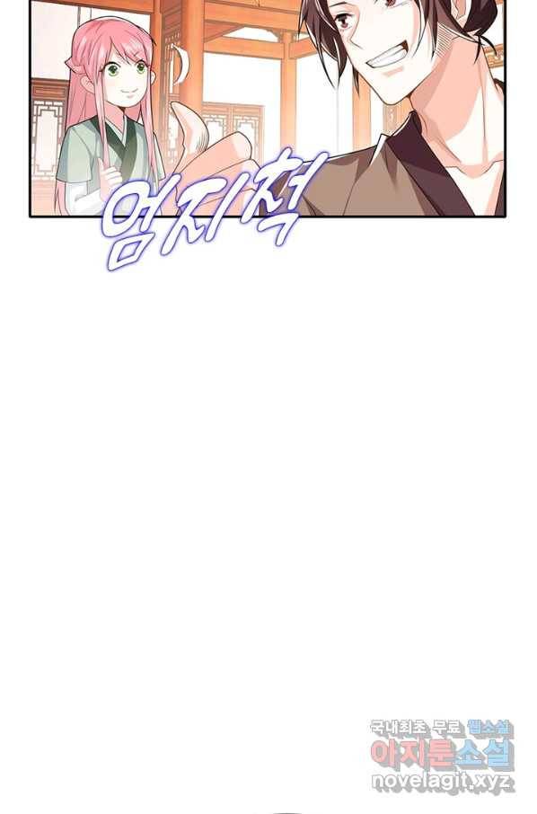 과로환생전기 20화 37