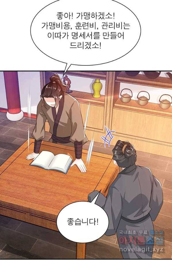 과로환생전기 20화 39