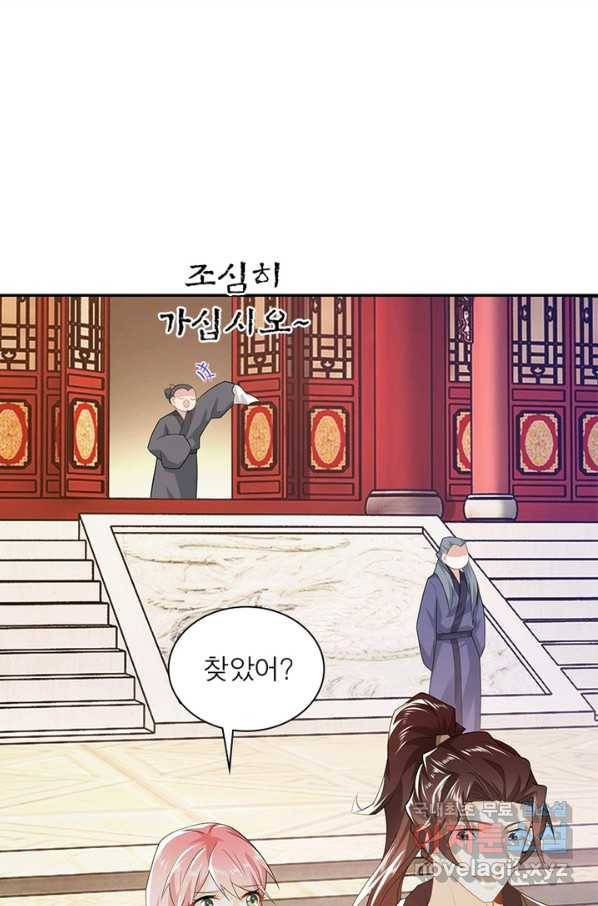 과로환생전기 20화 40