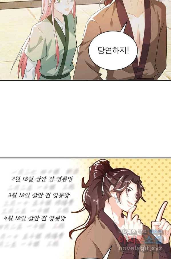 과로환생전기 20화 41