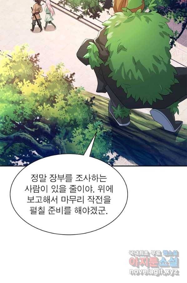 과로환생전기 20화 44