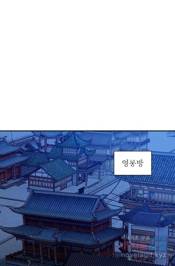 과로환생전기 20화 45