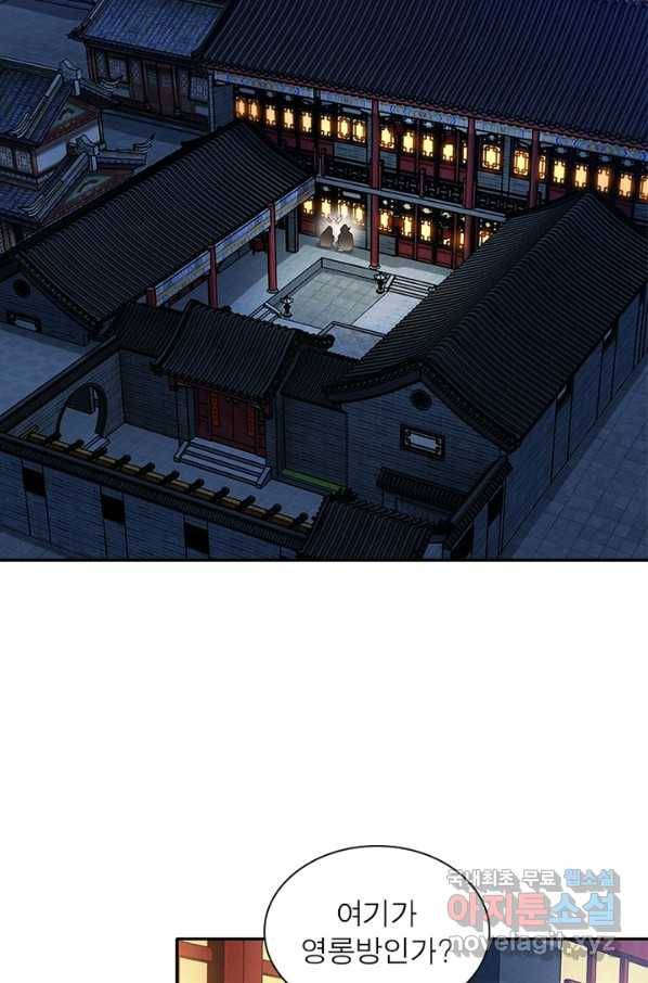 과로환생전기 20화 46