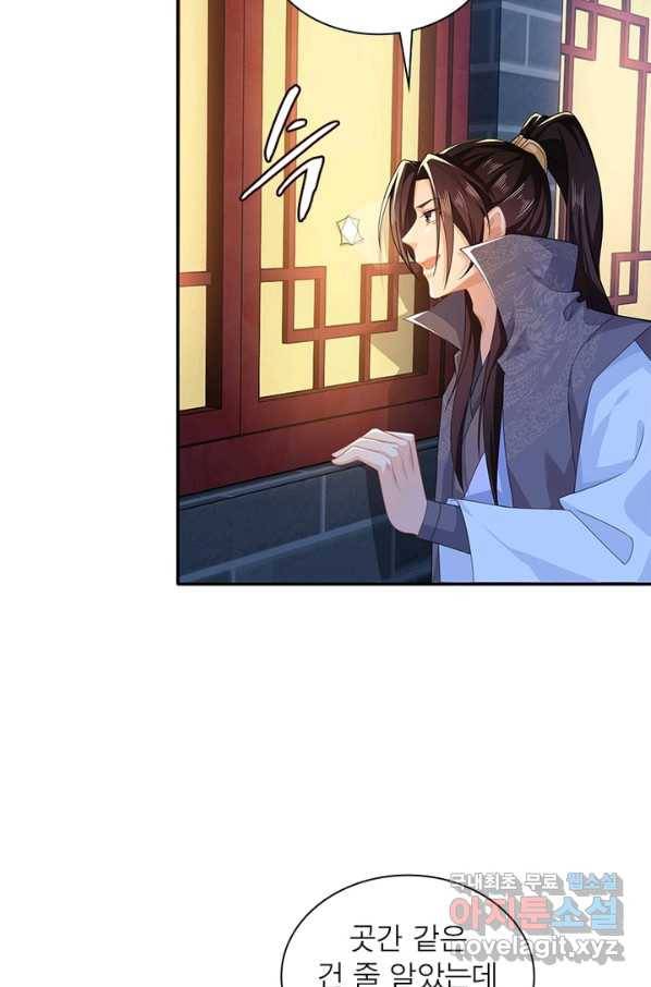 과로환생전기 20화 47