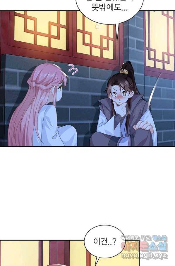 과로환생전기 20화 48