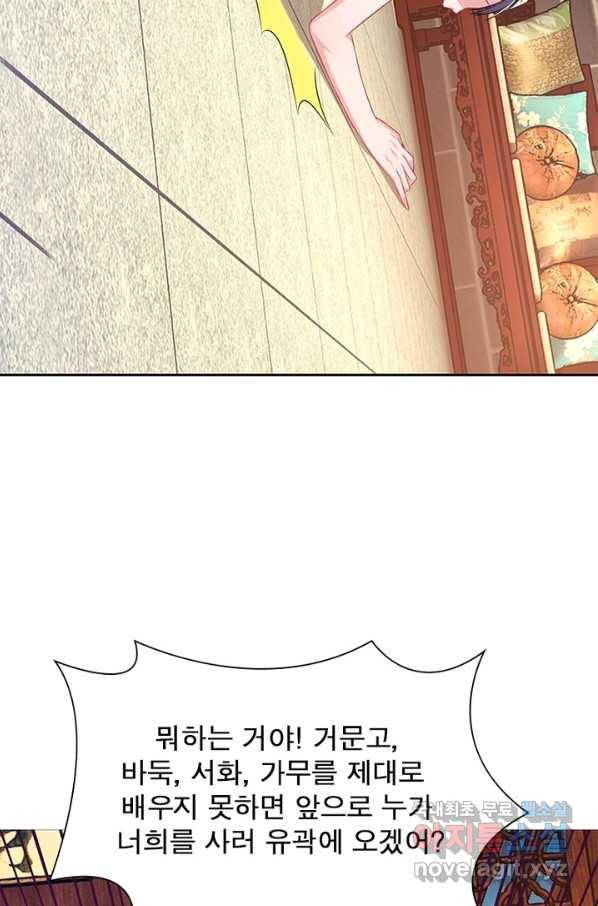 과로환생전기 20화 54