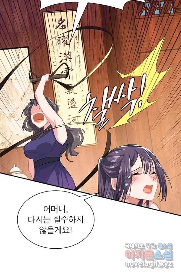 과로환생전기 20화 55