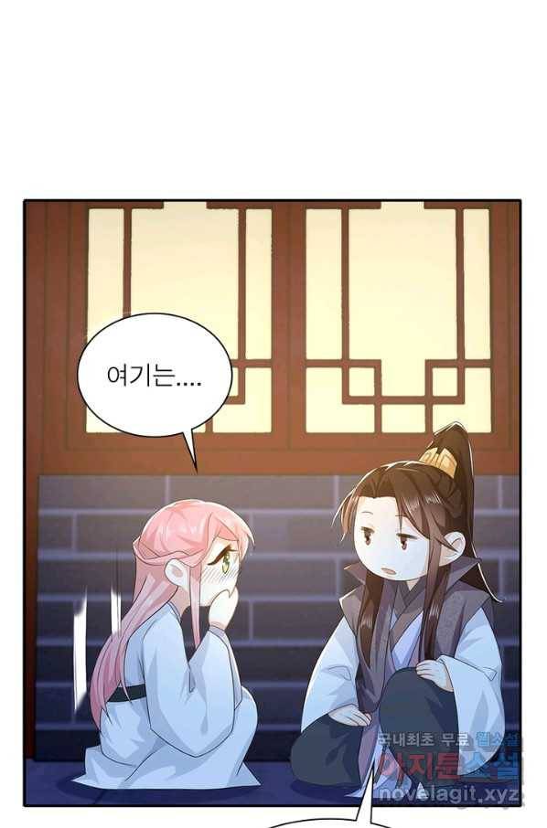 과로환생전기 20화 56