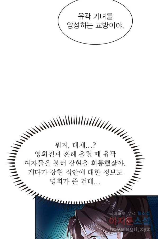 과로환생전기 20화 57