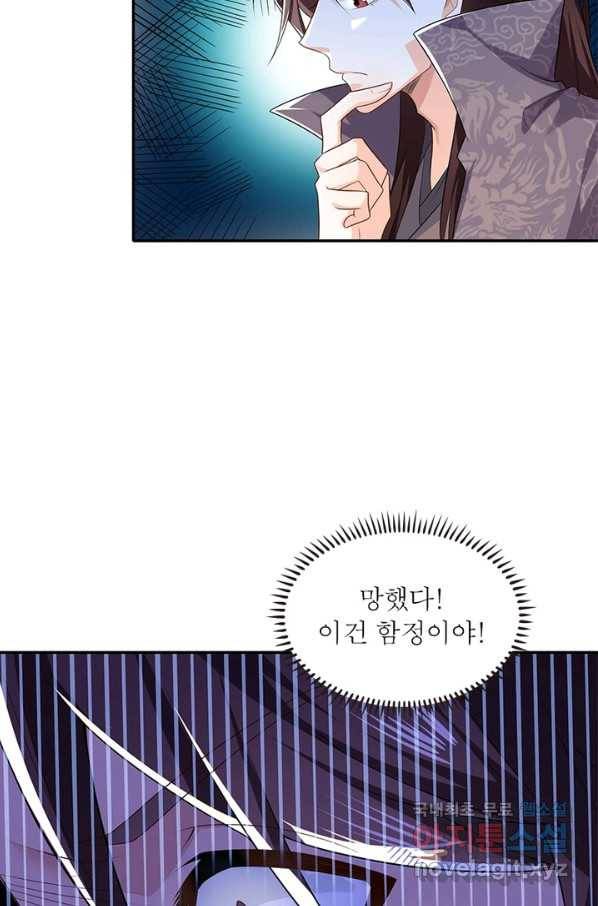 과로환생전기 20화 58