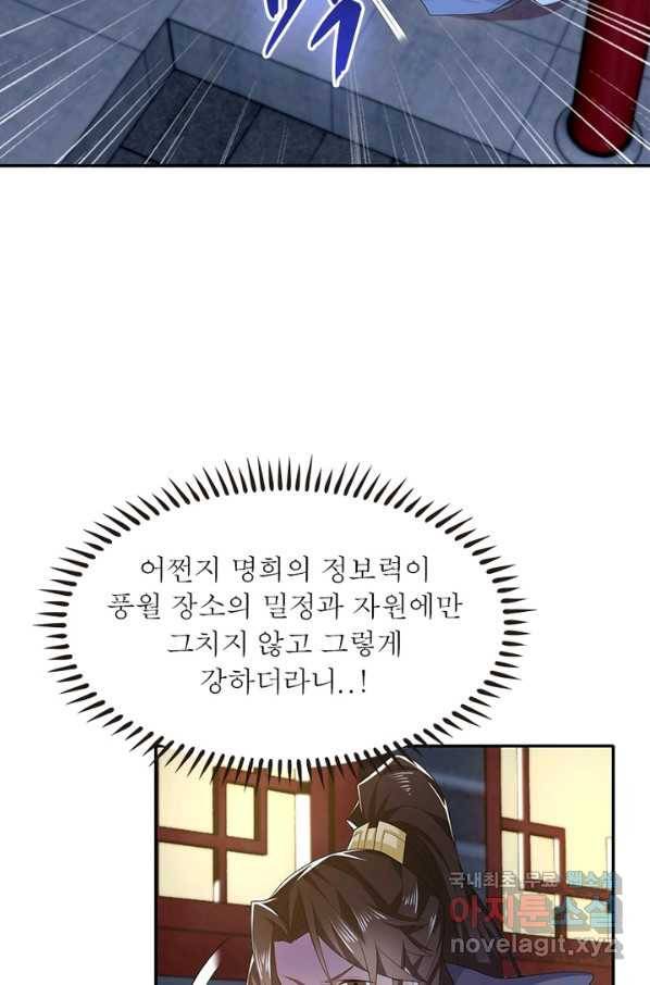 과로환생전기 20화 61