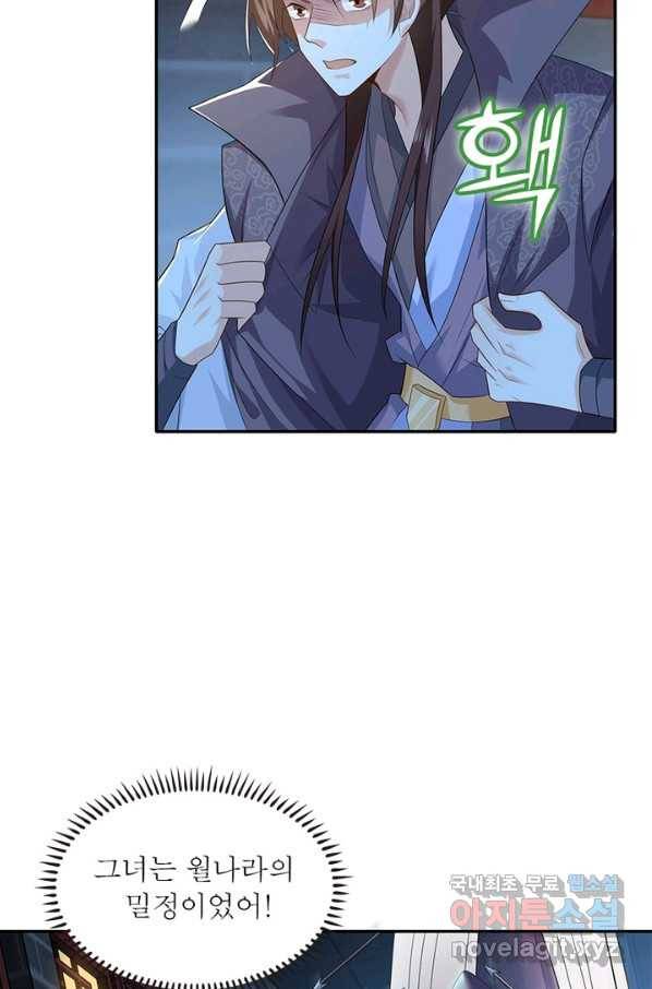 과로환생전기 20화 62