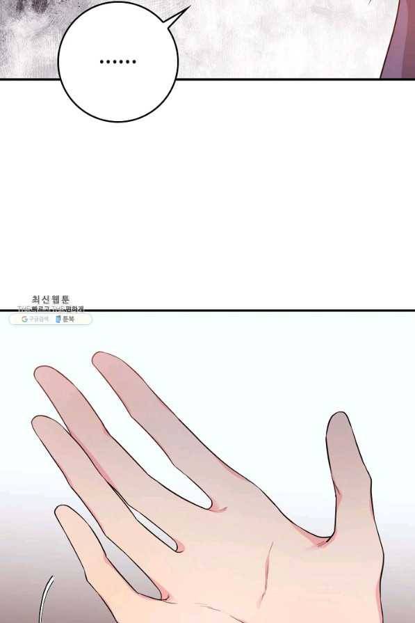 무협지 악녀인데 내가 제일 쎄! 62화 3