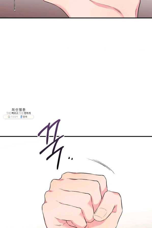 무협지 악녀인데 내가 제일 쎄! 62화 4
