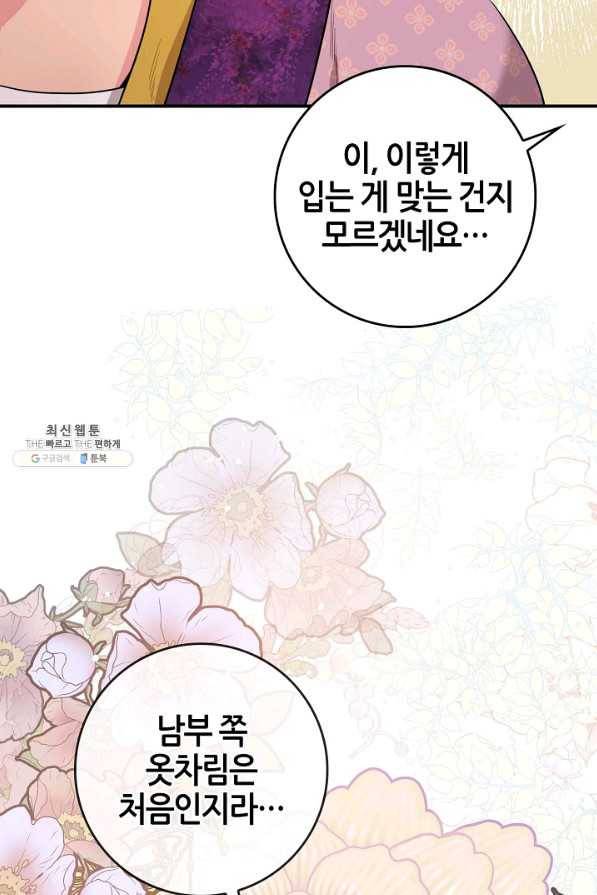 무협지 악녀인데 내가 제일 쎄! 62화 10