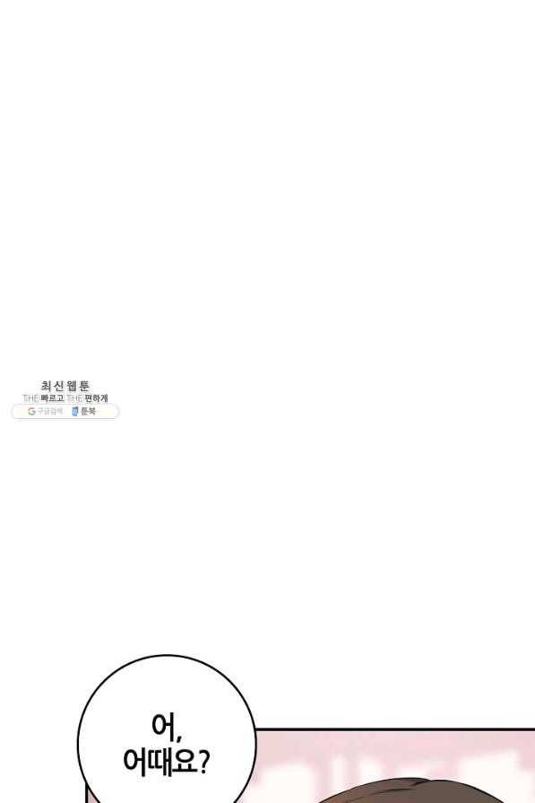 무협지 악녀인데 내가 제일 쎄! 62화 16