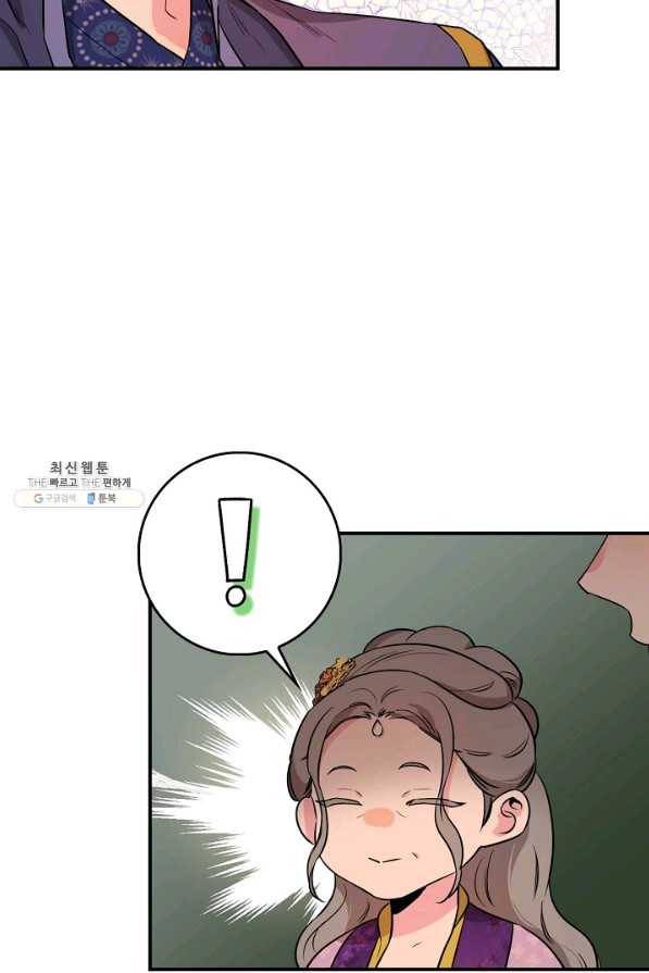 무협지 악녀인데 내가 제일 쎄! 62화 19