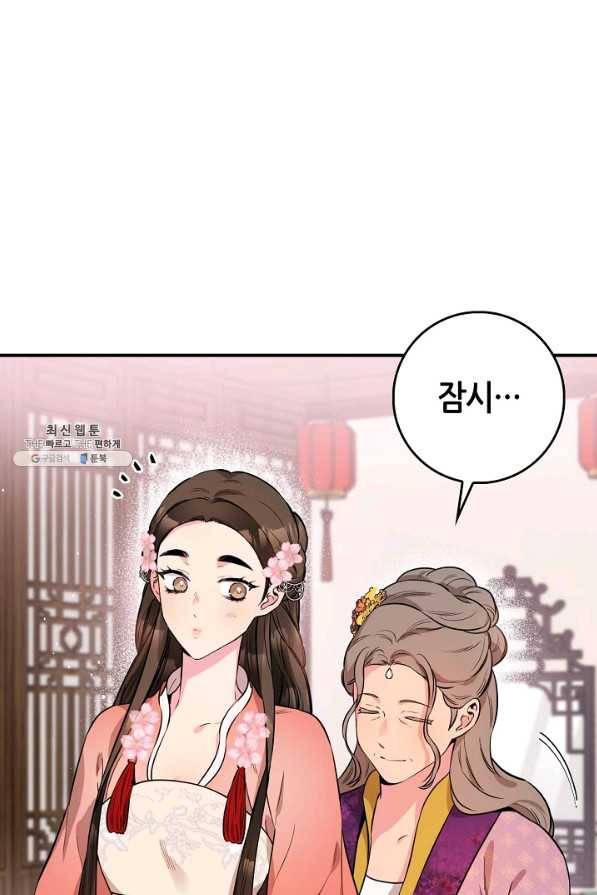 무협지 악녀인데 내가 제일 쎄! 62화 20