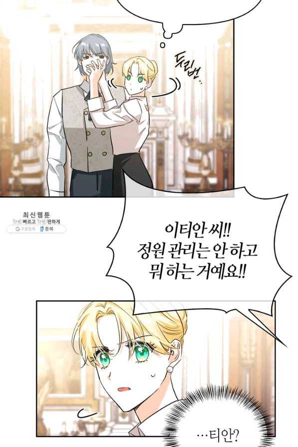 폭군에게는 악녀가 어울린다 외전 8화 18