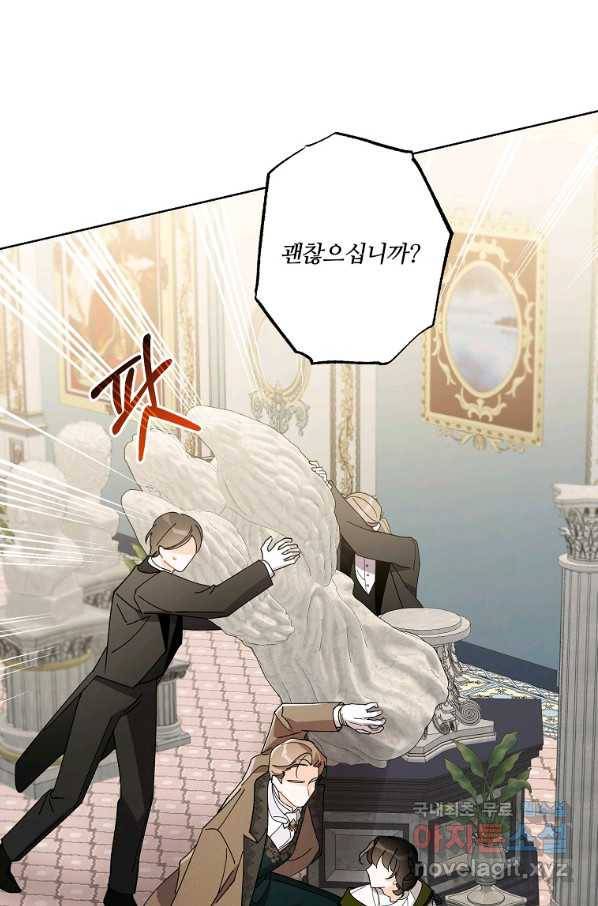 신데렐라를 곱게 키웠습니다 71화 10