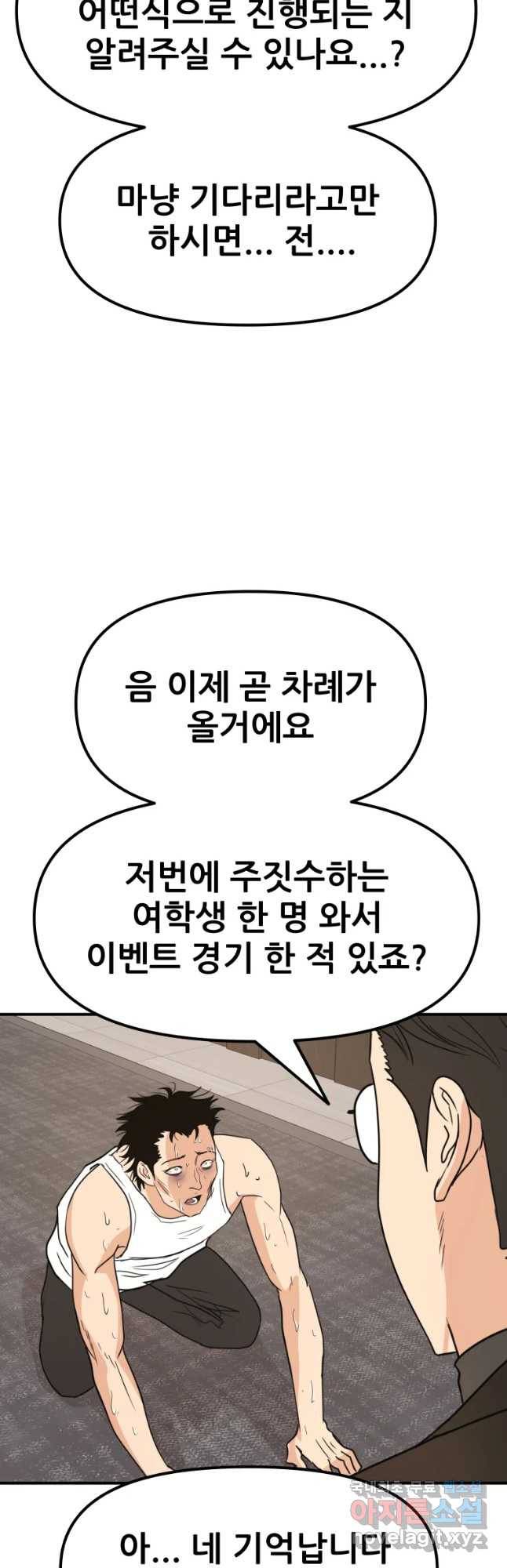 가드패스 40화 6