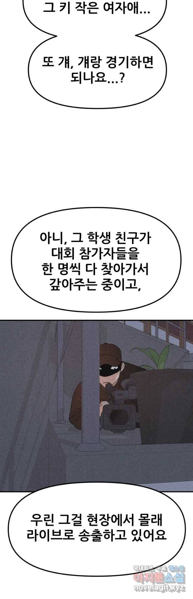 가드패스 40화 7
