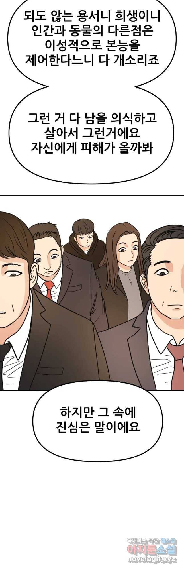 가드패스 40화 9