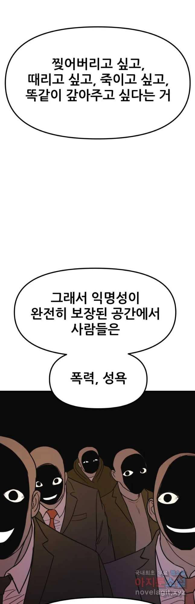가드패스 40화 10