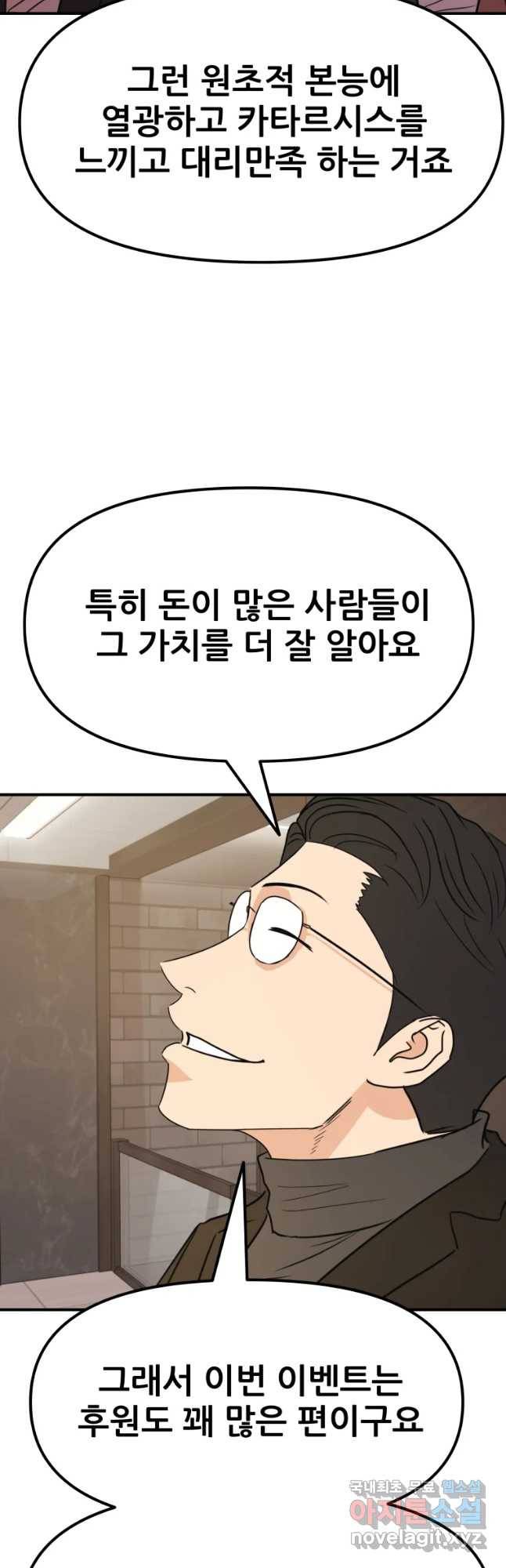 가드패스 40화 11