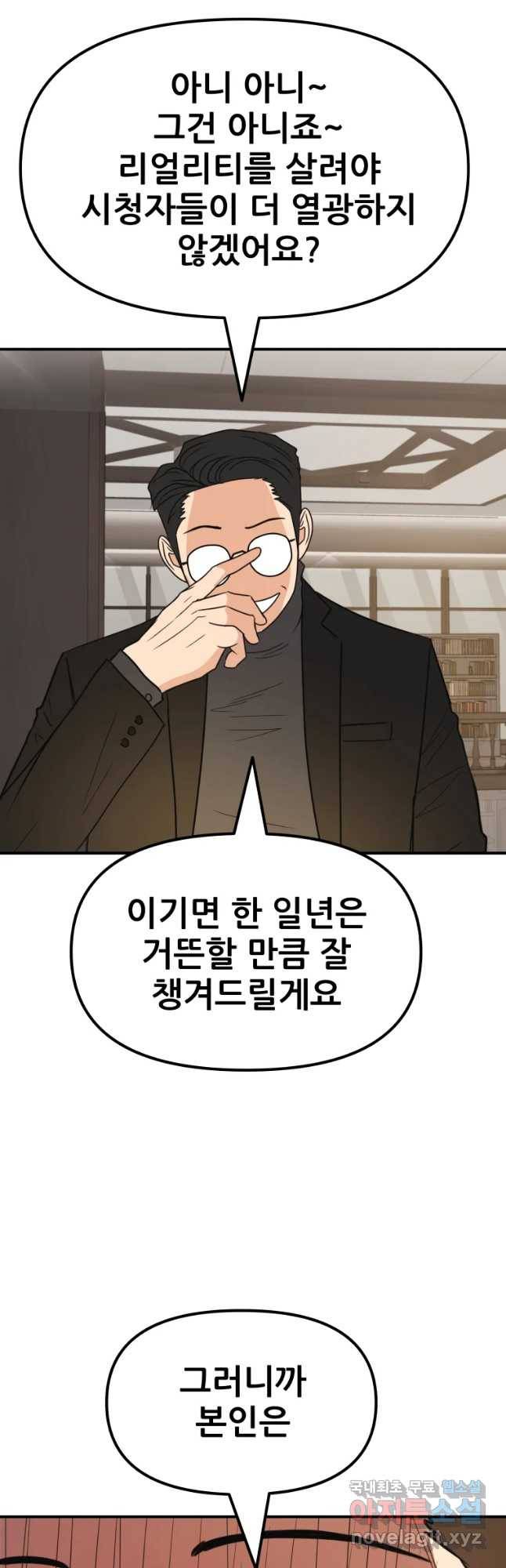가드패스 40화 13