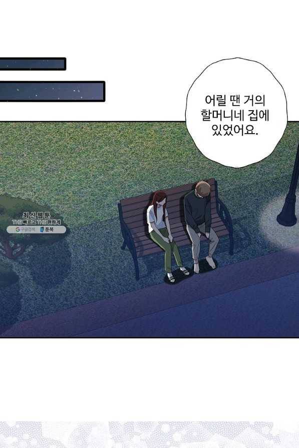 일진에게 찍혔을 때 119화 2