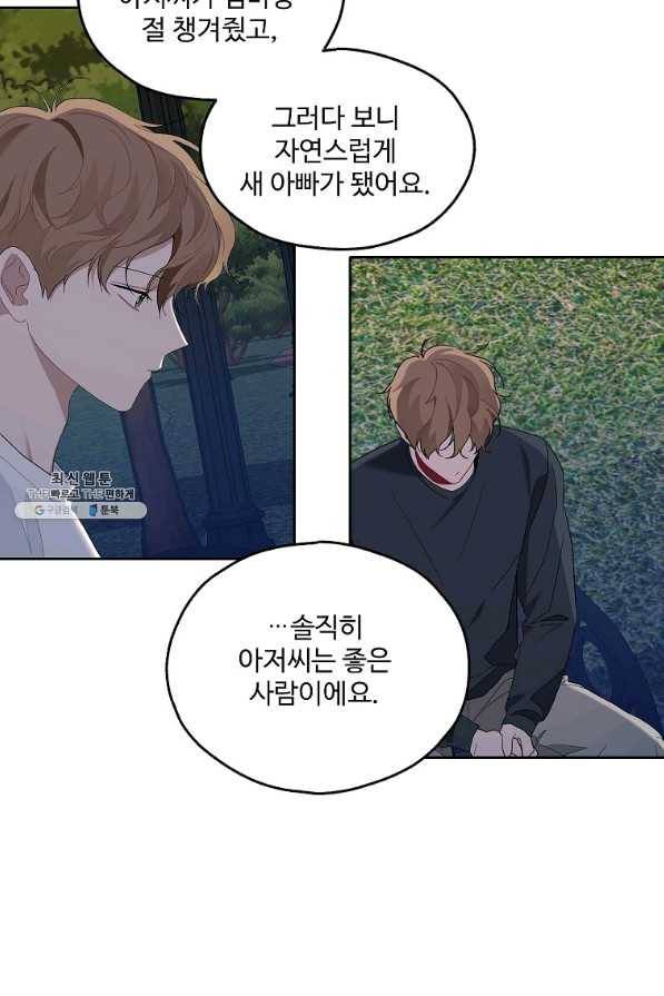 일진에게 찍혔을 때 119화 6