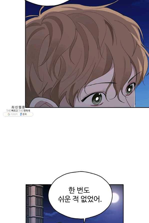 일진에게 찍혔을 때 119화 13
