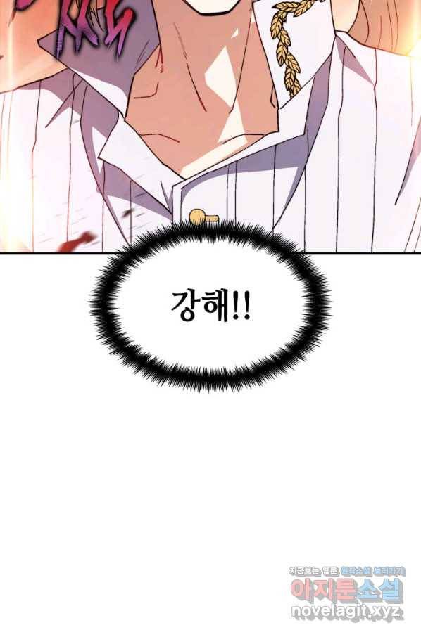 백룡공작 팬드래건 34화 2