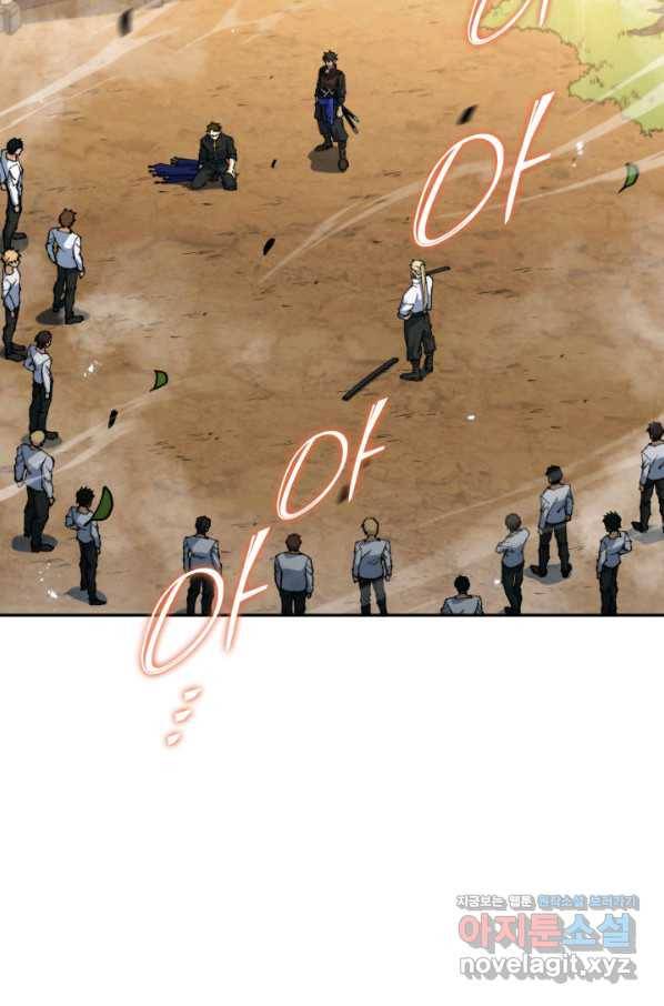 백룡공작 팬드래건 34화 14