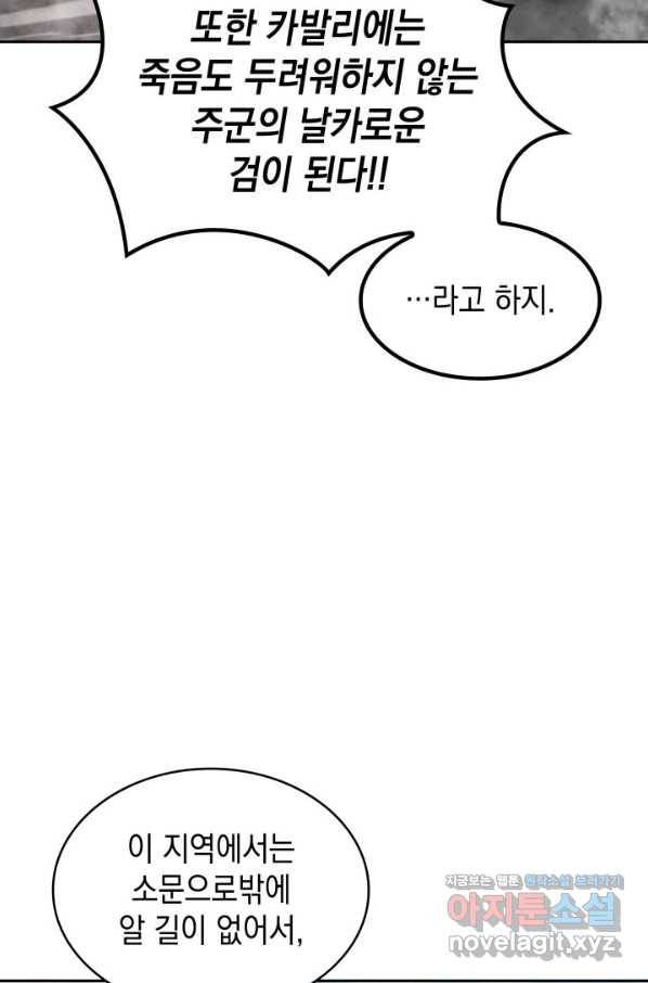 백룡공작 팬드래건 34화 31