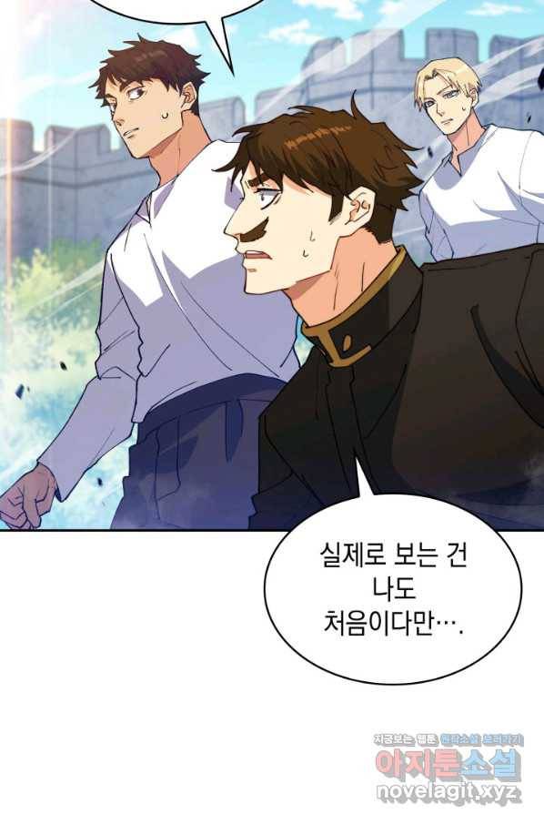 백룡공작 팬드래건 34화 32