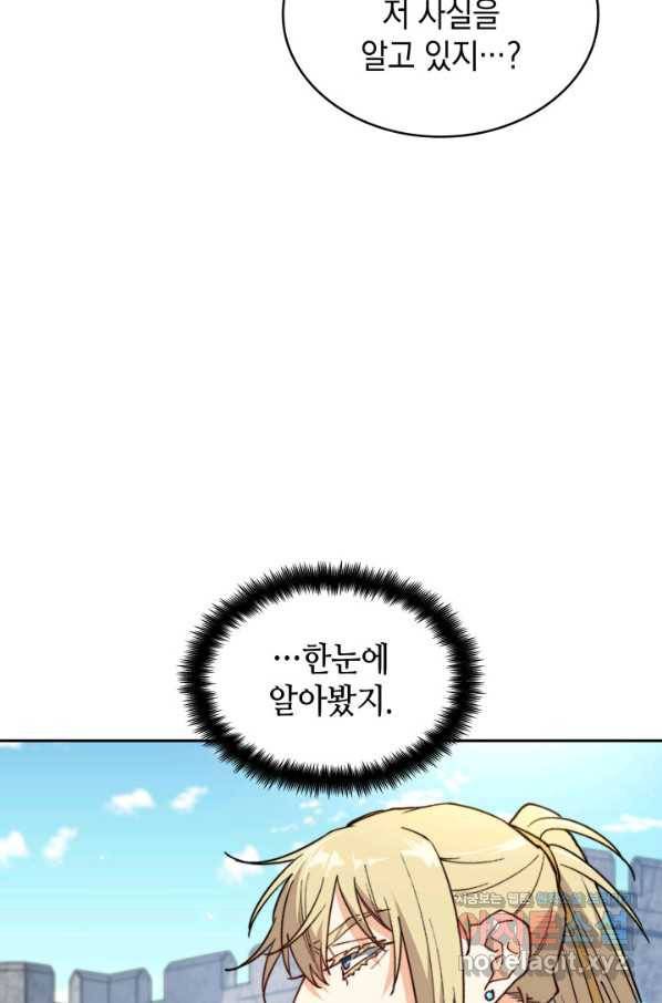 백룡공작 팬드래건 34화 34