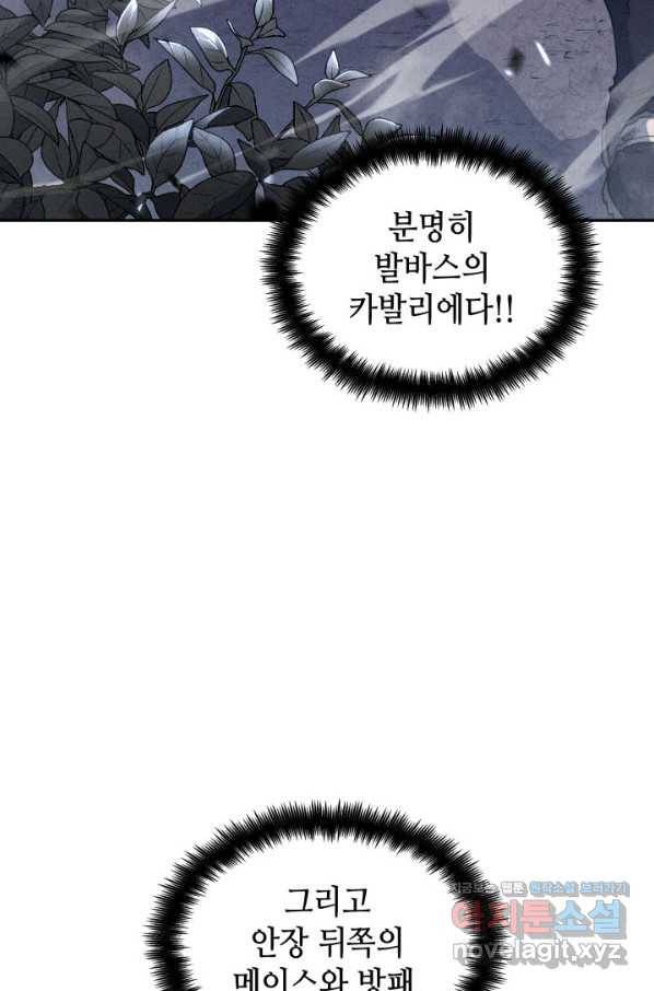백룡공작 팬드래건 34화 39
