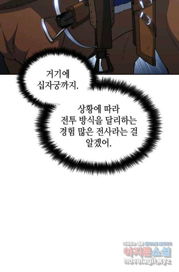 백룡공작 팬드래건 34화 41