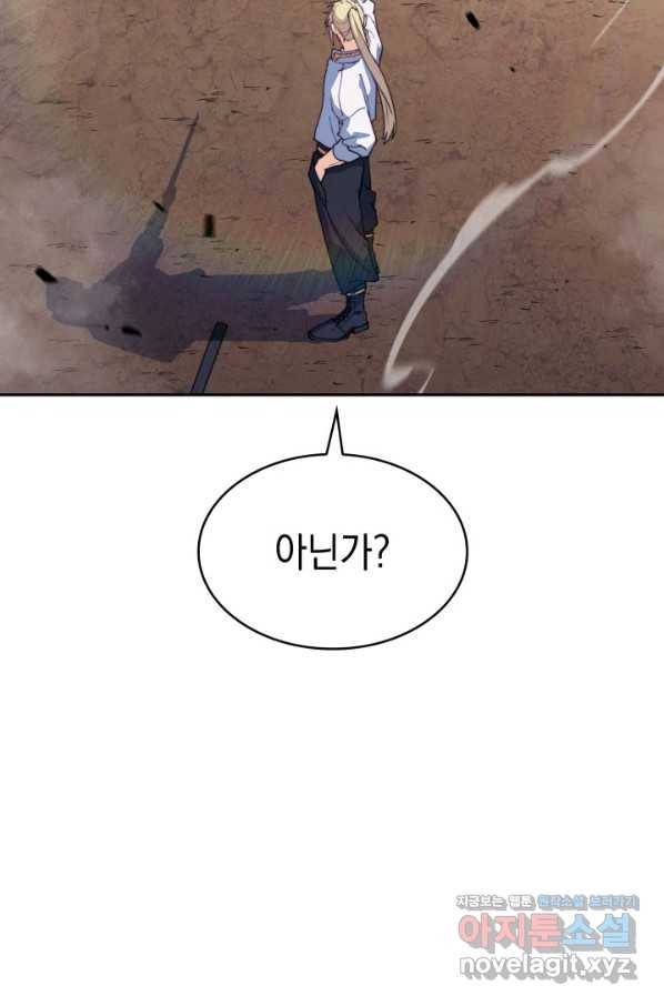 백룡공작 팬드래건 34화 46
