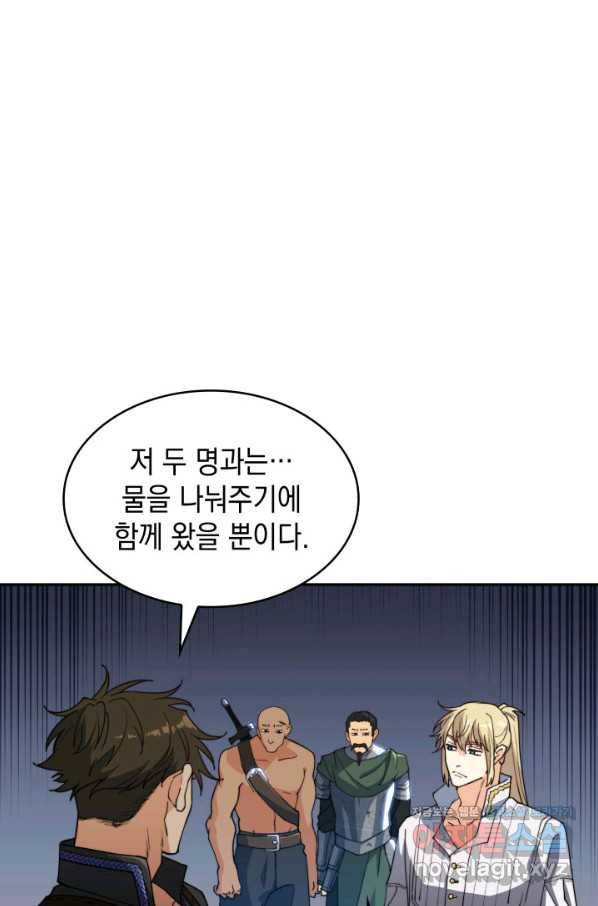 백룡공작 팬드래건 34화 50