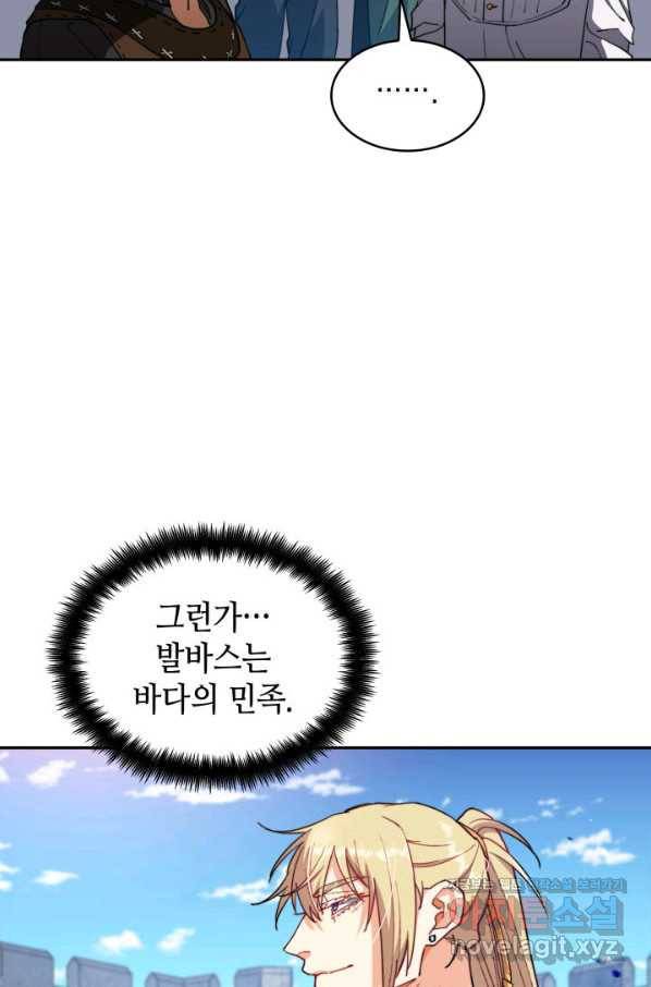 백룡공작 팬드래건 34화 51