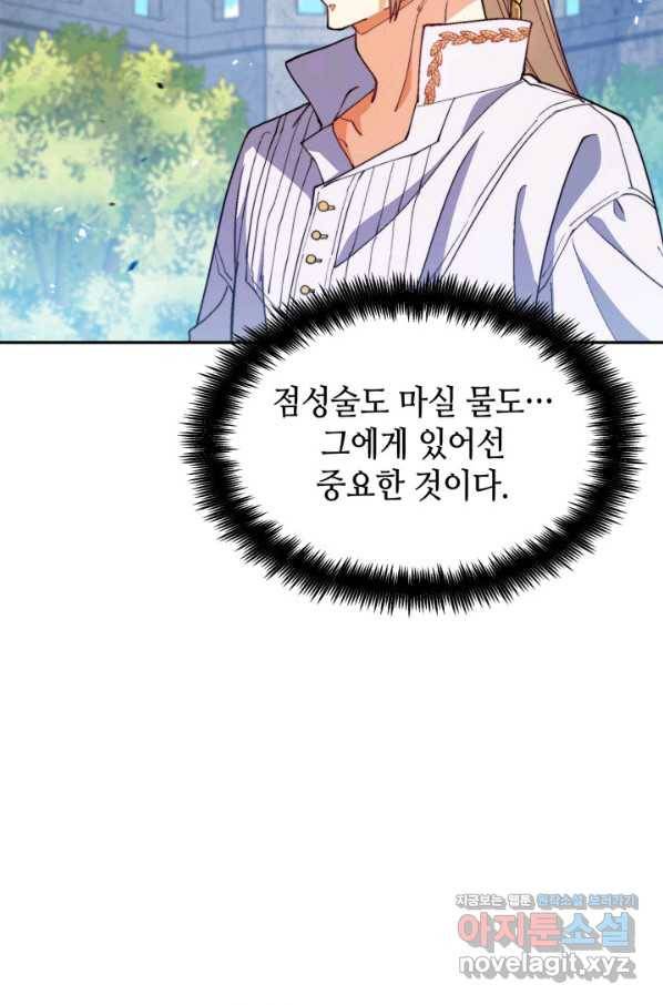 백룡공작 팬드래건 34화 52