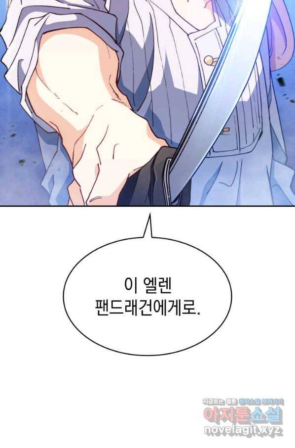 백룡공작 팬드래건 34화 55