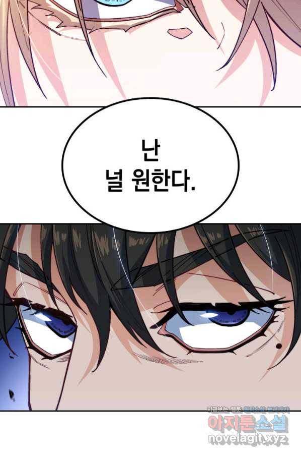 백룡공작 팬드래건 34화 58