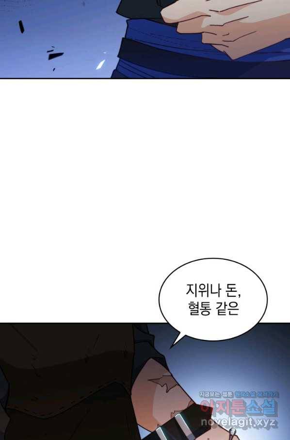 백룡공작 팬드래건 34화 60